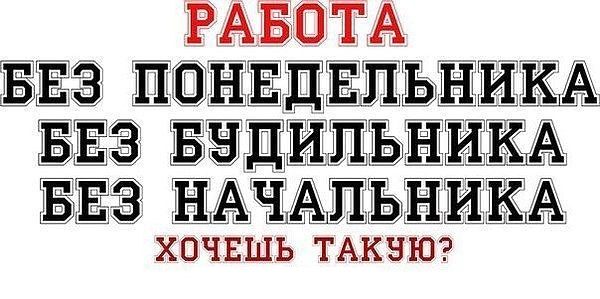 Преимущества онлайн работы в сети